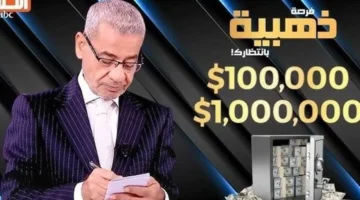 كيف تضاعف فرص الفوز في مسابقة الحلم 2025 بالأرقام الجديدة؟